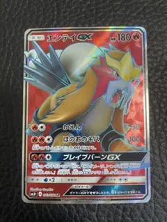 ポケモンカード　エンテイGX 073/072 sr