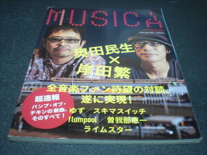 MUSICA/ムジカ 2009.11 奥田民生x岸田繁 対談：18P / バンプ / 小出祐介x山口一郎