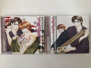 B23964　CD（中古）RUBY CD COLLECTION(CIEL) コイ茶のお作法　2枚セット