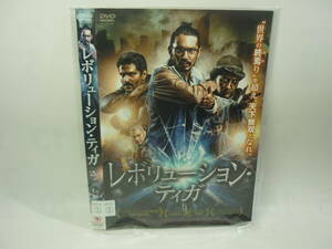 【レンタル落ちDVD】レボリューション・ティガ　　出演：コルネリオ・スニー（トールケース無し/230円発送）