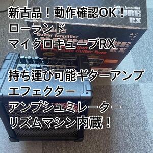 Roland Micro Cube RX ギターアンプ！ローランド野外用路上！