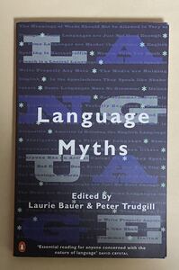 大学教科書　英語のみ　Language Myths Laurie Bauer Peter Trudgill