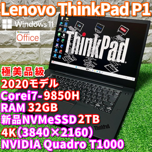 2020！使用浅◇極美品◇【 Lenovo ThinkPad P1 Gen2 】Corei7-9850H！新品NVMeSSD2TB！RAM32GB！4K！NVIDIAグラボ！Office2021 /Windows11