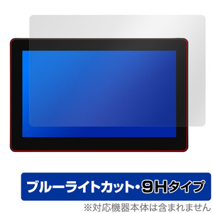 HUION Kamvas Pro 16 Plus / 16 4K 保護 フィルム OverLay Eye Protector 9H for フイオン ペンディスプレイ 高硬度 ブルーライトカット