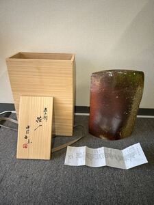 西端正　赤土部花入　共箱・共布・陶歴付 高さ40cm 茶道具 芸術 美術 花瓶 花器