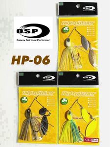 【新品未使用・送料無料】OSP ハイピッチャー　スピナーベイト1/2ozの3個セット！HP-06