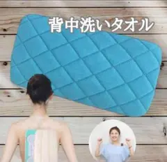 背中洗いタオル 五十肩 サポーター 介護用品 入浴用グッズ 介護用品