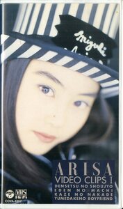 H00023641/VHSビデオ/観月ありさ「ARISA-VIDEO CLIPS I」