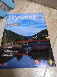 (送料込み!!) ★☆JAL機内誌 SKYWARD(スカイワード) 国際版 2019年2月号 (No.300)☆★/立川志の輔