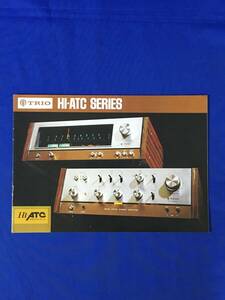 H1574c●【カタログ】 TRIO トリオ Hi-ATCシリーズ 1970年代 KT-4005/KT-6005/KA-4004/KA-6004/アンプ/チューナー/昭和レトロ