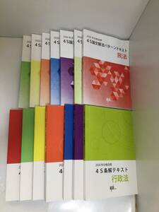 BEXA　司法試験 予備試験　4S基礎講座　4S論文解法パターン講義 ４S条解講義 ７科目 憲法 民法 刑法 商法 民事訴訟法 刑事訴訟法 行政法