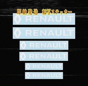 即納★RENAULT ブレーキ キャリパー 耐熱 ステッカー 白 ロゴ ★剥がしやすい/劣化防止/曲面貼付 車用 パーツ ルノー カスタム カー グッズ