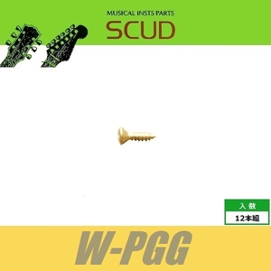 SCUD W-PGG　ピックガードビス　インチ　ギブソンタイプ　Φ2.5 xL9mm　丸皿頭　12pcs　ゴールド　ねじ　スカッド