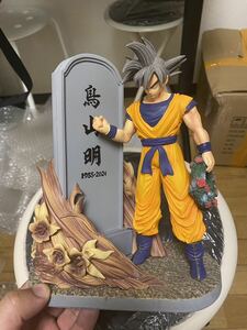 (I円から) ドラゴンボール 鳥山明 孫悟空 PVC製　23cm フィギュア