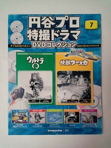 円谷プロ特撮ドラマDVDコレクション7　マガジン冊子のみ　快獣ブースカ　ウルトラQ　※美品　