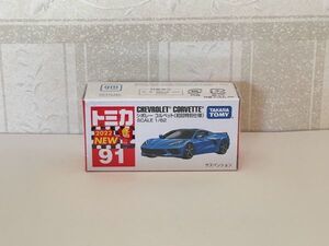 新品未開封　トミカ No.９１シボレー コルベット　CHEVROLET CORVETTE（初回特別仕様)　