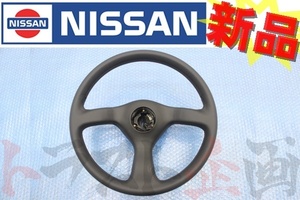 日産 ステアリング 後期 スカイライン GT-R BNR32 48430-05U80 トラスト企画 純正品 製造廃止品 (663111120