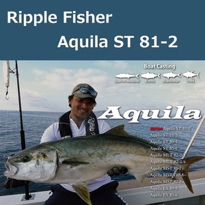 リップルフィッシャー アクイラ ST 81-2 / RippleFisher Aquila