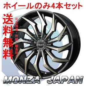 4本セット MONZA JAPAN Warwic HARVEL ブラック＆ブラッククリア/ポリッシュ (BK/BKCP) 17インチ 7.0J 114.3 / 5 38 エクストレイル T32