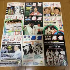 【昭和】1988年　近代柔道 雑誌 1、2、4、5、6、7、8、9、10月号