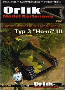 ORLIK　1:25 日本陸軍　3式砲戦車　”ホニ”III　セット品（CARD MODEL)