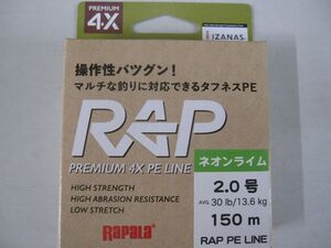 ラパラ　ラップライン PE ライムグリーン　2.0号　150m　新品 RAP LINE