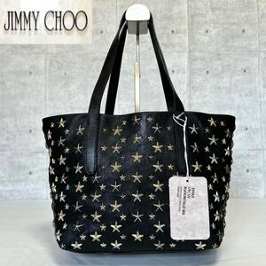 良品タグ付き JIMMY CHOO 定価215,000円 ジミーチュウ SOFIA/S ソフィア ハンドバッグ トートバッグ 黒 ブラック スタースタッズ レザー