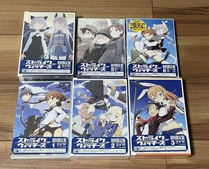 【未開封】 ストライクウィッチーズ 初回限定版 DVD セット / 全6巻 STRIKE WITCHES