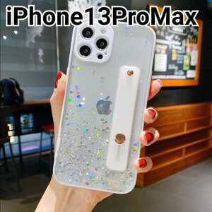 iPhone 13ProMax ケース　クリア　ラメ　ふちどり　ホワイト　ベルト