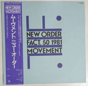 【OBI 帯付き japan vinyl 】 ニュー・オーダー NEW ORDER / MOVEMENT ムーヴメント（YX-7350-AX 国内盤LPレコード） 