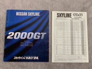 昭和55年12月日産　C210 C211 スカイライン ジャパン2000GTカタログ　23P 快速GT 登場NISSAN SKYLINE ハチマル　80年代　価格表付