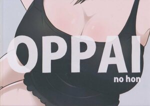 フルカラーイラスト集　『OPPAI no hon』　クロ　toi_et_moi　送料１８５円