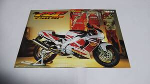 1995年1月発売ヤマハYZF750SPのカタログです。