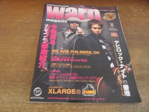 2405MK●warp magazine japan ワープマガジンジャパン 2001.5●横山健＆LOW IQ 01/リンキン・パーク/ラッパ我リヤ/リボルバー/デビロック