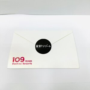 【EB-1929】【1円～】星野リゾート 宿泊ギフト券 50000円 有効期限：2024年04月01日～2025年03月31日 Hoshino Resorts ギフトカード