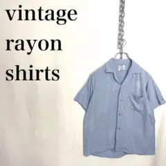 vintage rayon ヴィンテージ　レーヨンシャツ　ギャバ　古着　M