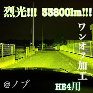 裂光シリーズ!!33800lm HB4用 ライムイエローフォグランプ！ LEDフォグランプ フォグライト 爆光