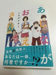 シモダアサミ　あしながおねえさん　イラスト入りサイン本 　Autographed　繪簽名書