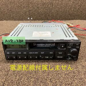 AV9-380 激安 カーステレオ 三菱 MR193954 RX-2J62W 34M0062 カセットデッキ FM/AM オーディオ 本体のみ 簡易動作確認済み 中古現状品