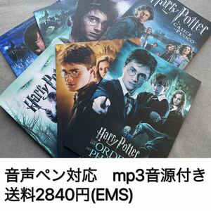 Harry Potter 映画ハリーポッター英語台本７冊　洋書多読　海外発送　新品