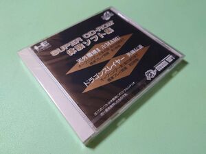 ■未開封新品 PCエンジン CD-ROM スーパーCD ROM2 体験ソフト集 天外魔境卍MARU ドラゴンスレイヤー英雄伝説 ハドソン PCD■