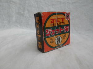 ★ 昭和 ジェット弾 ライオン印 日本ライフル射撃協会検定合格 HIGH CLASS JET PELLETS CAL.4.5m/m 500発 外箱難 ★　