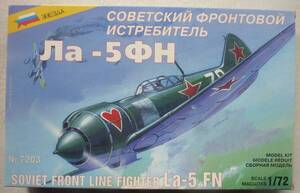 1/72 ZVEZDA　La-5　FN