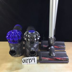 (011759G) dyson SV07/DC62サイクロン式コードレスクリーナー 2台セットジャンク品