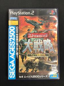 【中古PS2ソフト】PS2 SEGA AGES 2500 シリーズVol.22 アドバンスド大戦略 ドイツ電撃作戦