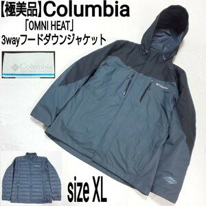 【極美品】Columbia コロンビア OMNI HEAT 3wayフードダウンジャケット シェルジャケット フーディジャケット OMNI SHIELD オムニテック XL