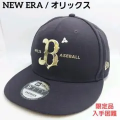 NEW ERA　ニューエラ　オリックス　バッファローズ　宮崎キャンプ　キャップ