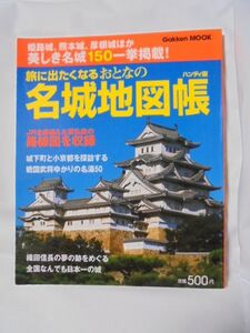 名城地図帳 ハンディ版 2010年10月 本