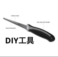 Amazonベーシック　手動 のこぎり 工具　DIY 片手のこ　ノコギリ