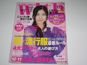 With ウィズ　2007年11月号　竹内結子　菅野美穂×安野モヨコ　加藤あい　長瀬智也　北川景子　蒼井優　PUFFY 青木さやかゲスト酒井法子